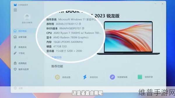 redmibook pro15锐龙版能玩什么游戏：红米Book Pro 15锐龙版：畅玩热门游戏推荐与性能解析