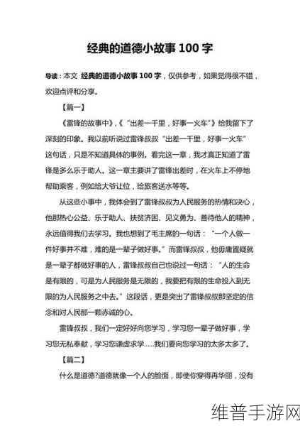 公车上,柔柔:1. 公车上的故事:人与人之间的温暖