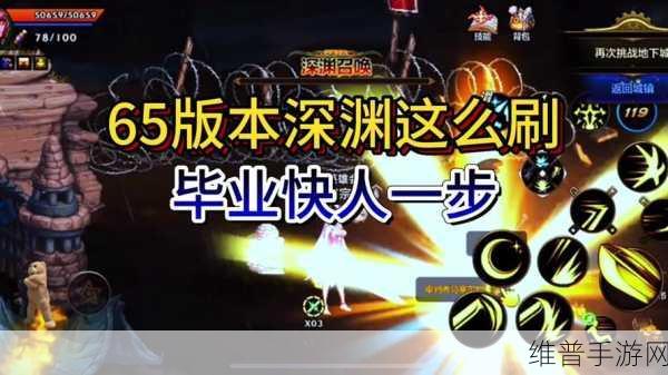 DNF 手游深渊派对邀请函获取秘籍大公开