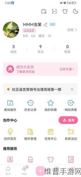 b站mmm:当然可以!以下是根据B站mmm主题拓展出的几个新标题,均不少于10个字: