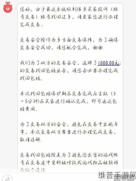 手游秘籍，摆脱转转到货短信困扰之法