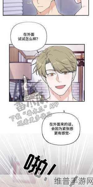 羞羞漫画入口登陆:1. 探索羞羞漫画入口:无限创意与乐趣的世界