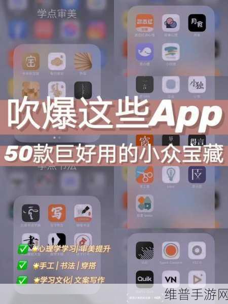 污APP合集：1. ＂探索污APP合集：不可不知的隐秘应用