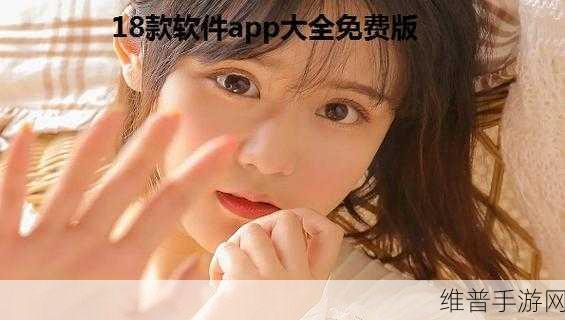 污APP合集:1. "探索污APP合集:不可不知的隐秘应用
