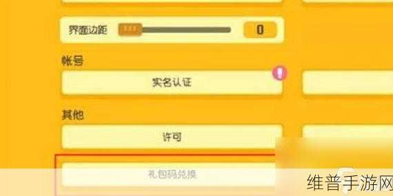 宝可梦大集结公测兑换码全攻略