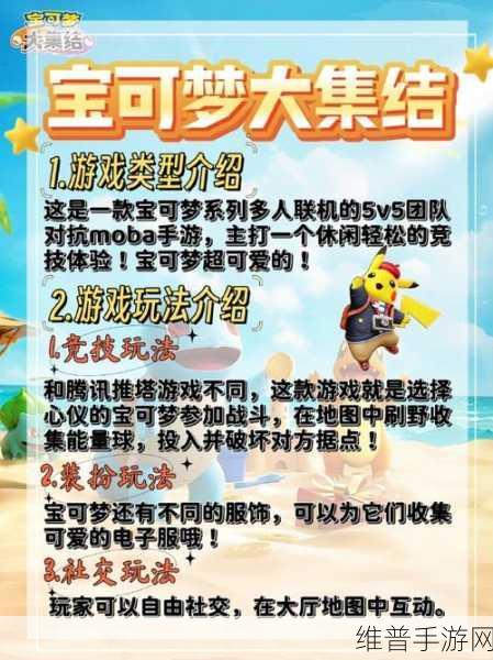 宝可梦大集结公测兑换码全攻略