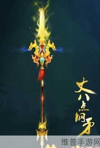 梦幻西游手游，80 级武器新造型震撼登场 光武降临时间大揭秘