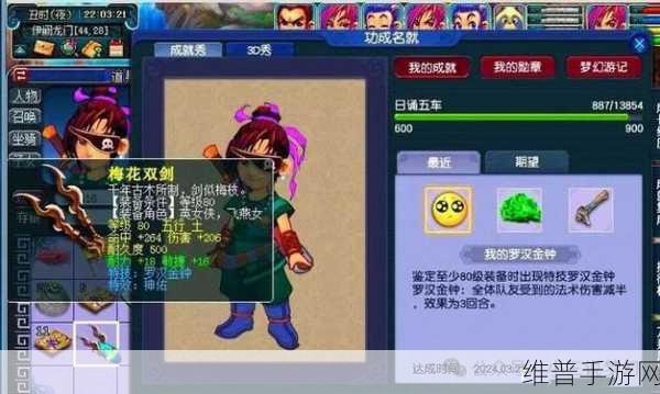 梦幻西游手游，80 级武器新造型震撼登场 光武降临时间大揭秘
