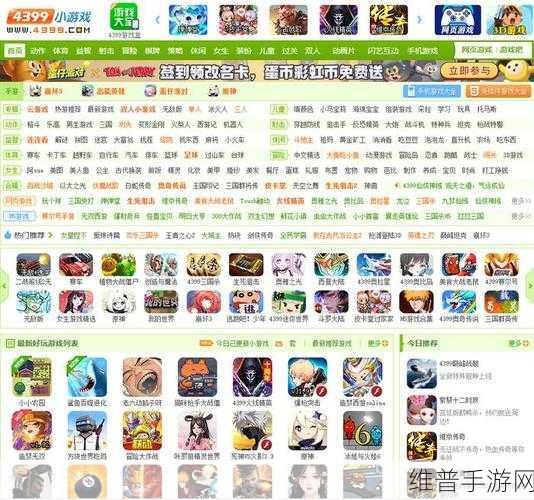 4399高清播放器：1. 4399高清播放器：畅享极致视听盛宴