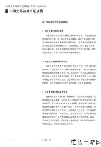游戏法律资讯：1. 游戏行业法律法规解析：保护玩家权益与开发者责任