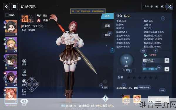 诺亚之心，各职业 T0 幻灵全解析