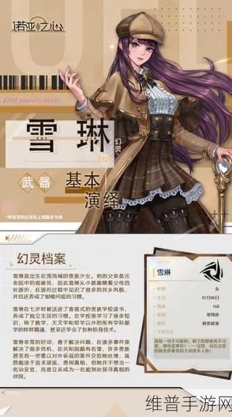 诺亚之心，各职业 T0 幻灵全解析