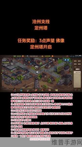 烟雨江湖苍狼门支线任务：烟雨江湖：苍狼门中的隐秘遗迹探险之旅