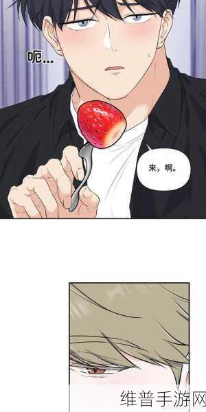 羞羞漫画官方在线入口：1. 深入探讨羞羞漫画的魅力与吸引力