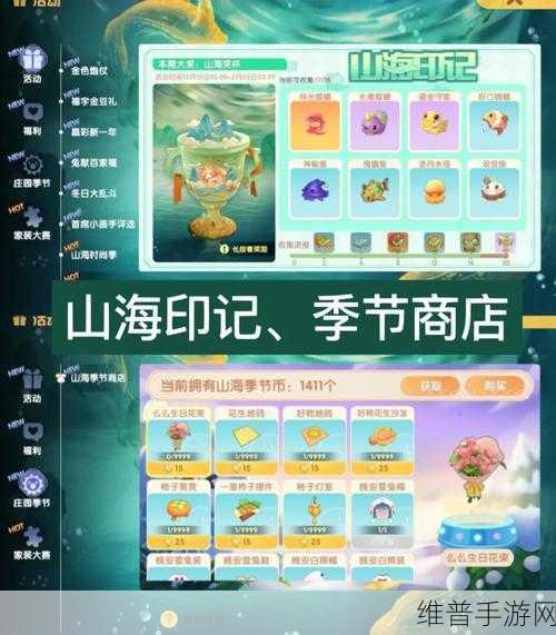 摩尔庄园手游，种子获取全攻略与商店种子缺失应对之策