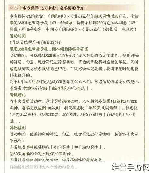 阴阳师八周年式神大揭秘，神秘身影即将登场