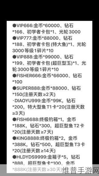 51漫画vip兑换码免费领取2024：1. 轻松获取51漫画VIP，2024兑换码全攻略