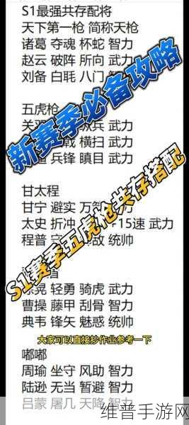 三国志战略版，高强度五虎枪玩法全攻略