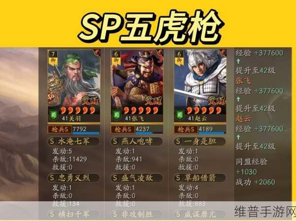 三国志战略版，高强度五虎枪玩法全攻略