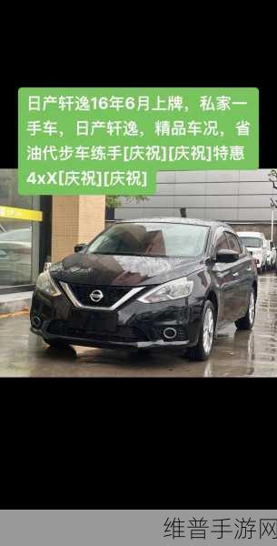日产精品：1. 日产精品：引领汽车创新与品质的新标杆