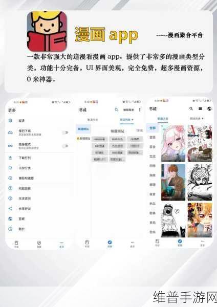 免费看污app:1. 免费获取污秽内容的应用程序推荐