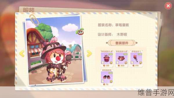 摩尔庄园手游，探寻么么公主的神秘行踪