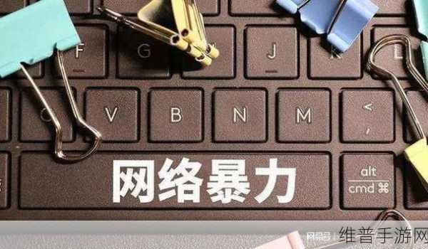 网暴黑料软件:1. "揭露网暴黑料软件背后的真相与危害