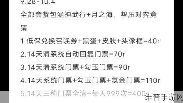 阴阳师六周年召唤愿礼购买全指南