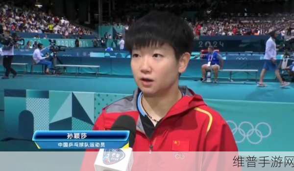 孙颖莎的初吻是谁:1. 孙颖莎初吻背后的故事:青春与梦想
