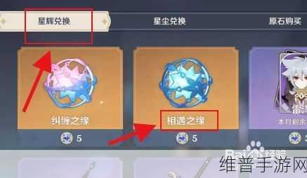 原神尘辉兑换商店更新频率全解析