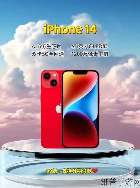 iphone14多少欧美：1. ＂iPhone 14：引领欧美市场的新智能手机革命
