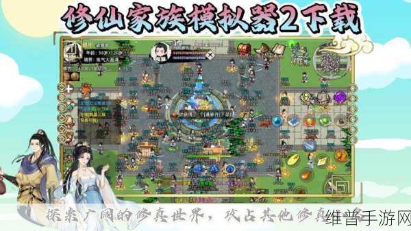 修仙家族模拟器 2 天道藏经阁深度解析与玩法全攻略