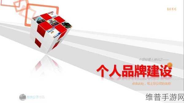 tai.cc:1. 探索tai.cc:如何利用网络提升个人品牌价值
