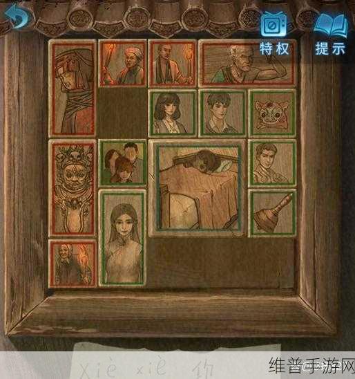 纸嫁衣 5 无间梦境第五章通关秘籍大揭秘