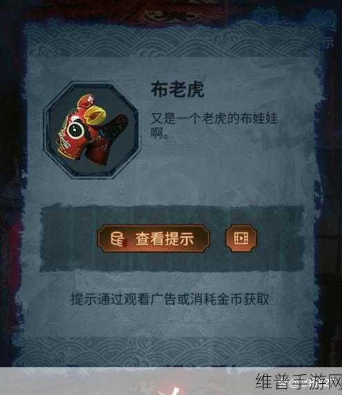 纸嫁衣 5 无间梦境第五章通关秘籍大揭秘