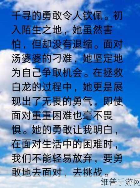 焕儿：1. 焕儿的成长之路：追寻梦想与勇气