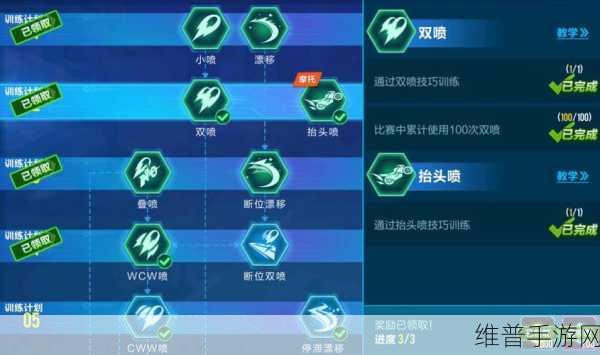 QQ 飞车手游双喷技巧大揭秘