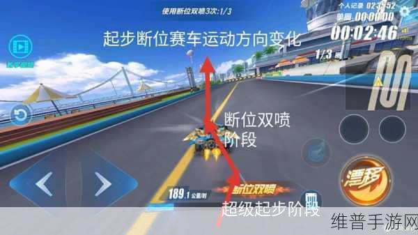 QQ 飞车手游双喷技巧大揭秘