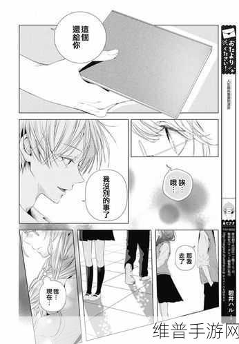 羞羞漫画高h：当然可以，以下是一些根据羞羞漫画风格拓展出的