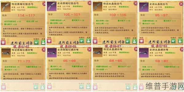 创造与魔法，弓箭使用全攻略