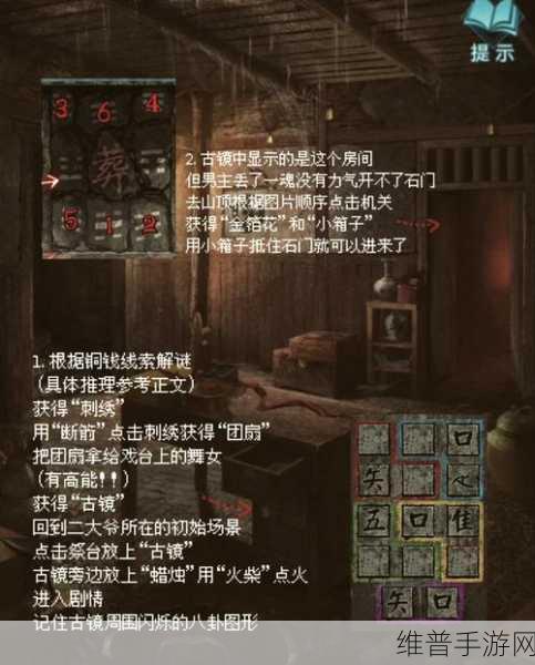 纸嫁衣 3 第五章通关秘籍，全图解攻略指南