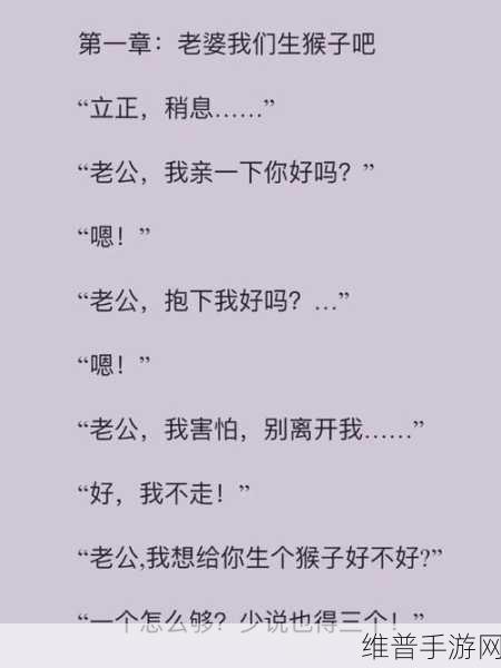 女人与男人生猴子的软件:1. "男女欢聚一堂,轻松生猴子的趣味攻略