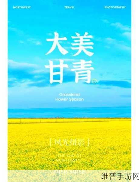亚洲无人区码一码二码三码：1. 探索亚洲无人区的神秘与奇观