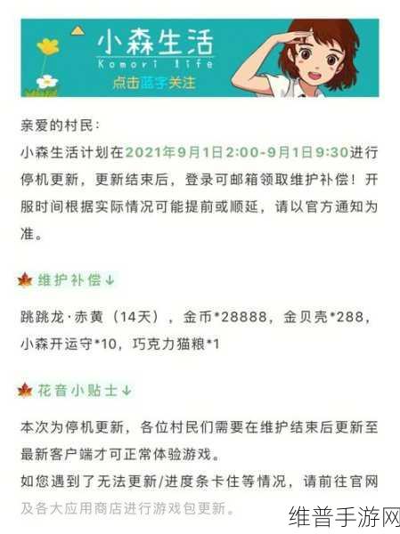 小森生活麦小迪猫粮的秘密，获取方法全解析