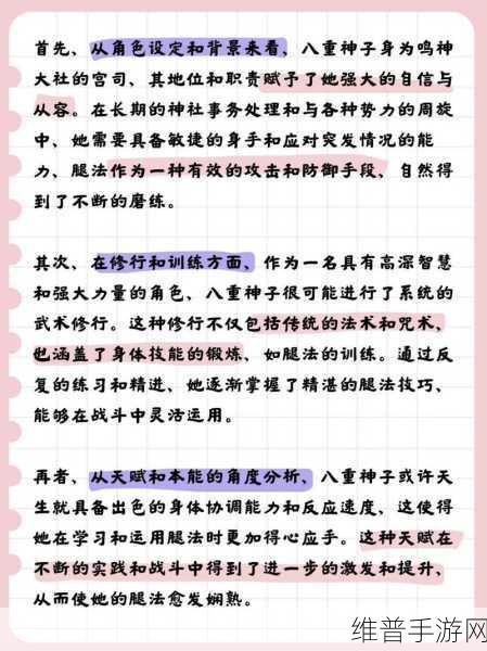 八重神子腿法娴熟脚法教学：1. 八重神子腿法秘籍：轻盈脚步的修炼之道