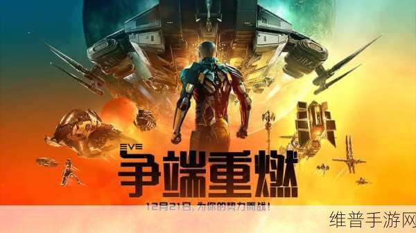 EVE 星战前夜，财富密码大揭秘