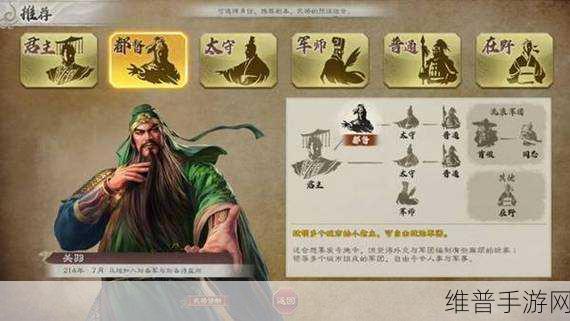 三国志8重制版最新消息：1. 《三国志8重制版：全新战役与角色解析
