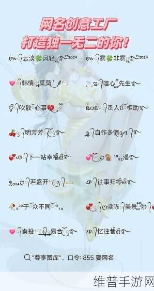 四库永久地域网名2023：1. 四库永久地域网名的独特魅力与文化价值探讨