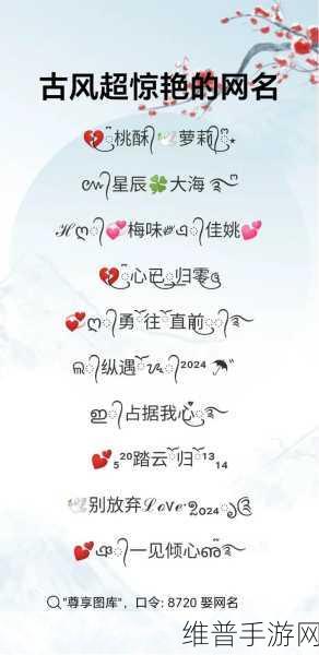 四库永久地域网名2023:1. 四库永久地域网名的独特魅力与文化价值探讨