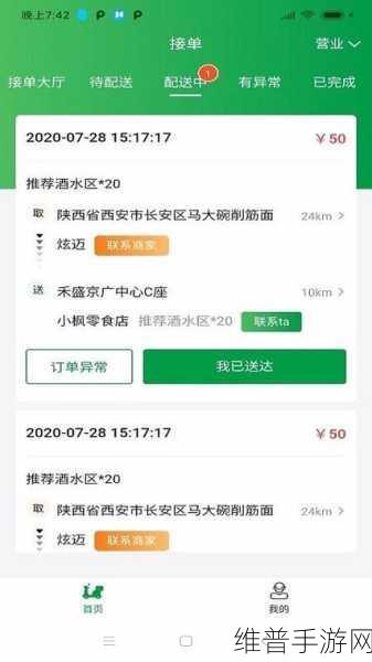 手游秘籍，享道预约单的完美设置攻略